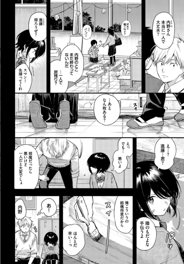 エロ漫画:COMIC BAVEL SPECIAL COLLECTION(コミックバベル スペシャルコレクション)VOL81 hitomi サンプル画像