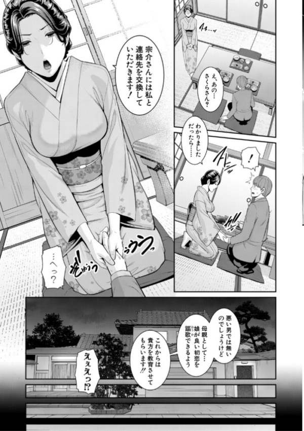 エロ漫画:彼女の母親 〜新・友達の母親 番外編〜【電子版特典付き】 hitomi サンプル画像