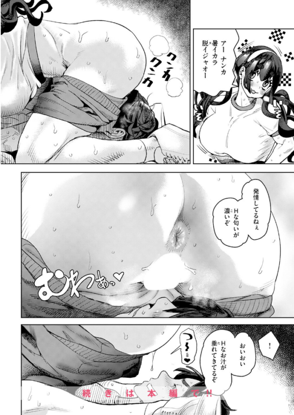 エロ漫画:純愛本気ビッチ hitomi サンプル画像