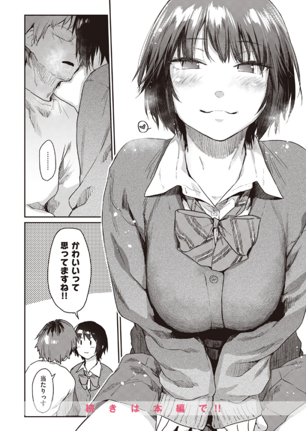 エロ漫画:Room022 hitomi サンプル画像
