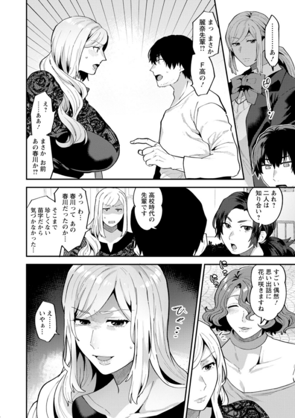 エロ漫画:タンタシオンの隣人 hitomi サンプル画像