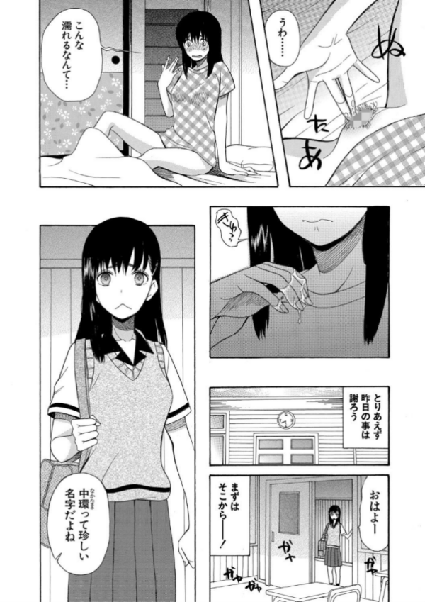 エロ漫画:少女連続誘拐事件【第1話立ち読み付き】 裸のぬるぬるアイランド hitomi サンプル画像