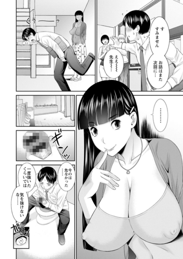 エロ漫画:快感人妻学園 : 2 絶頂!人妻性活 hitomi サンプル画像