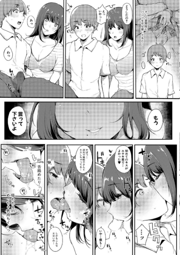 エロ漫画:ハメとも 女友達がセフレ化した日 hitomi サンプル画像