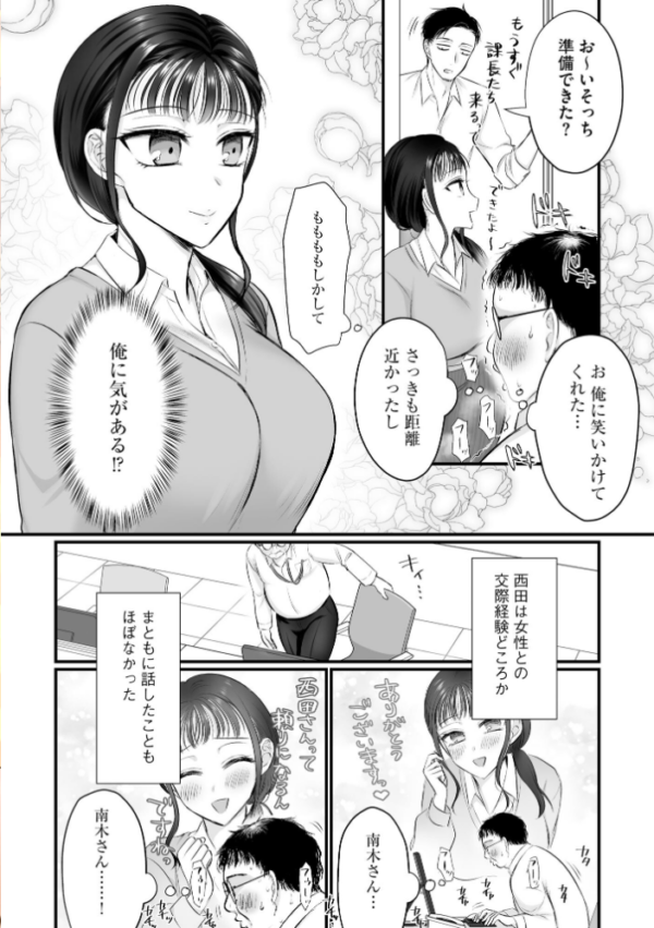 エロ漫画:サイベリアplus Vol.49 hitomi サンプル画像