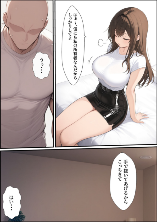 エロ漫画:一獲千女 〜女が当たる宝くじで一等を当てた男〜 人気若手女優編【合冊版】 モザイク版 hitomi サンプル画像