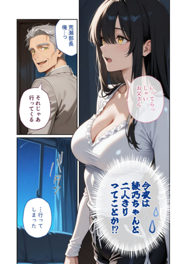 エロ漫画:尊敬している上司の大切な一人娘の誘惑に、僕は我慢できなかった。はじめの日 hitomi サンプル画像