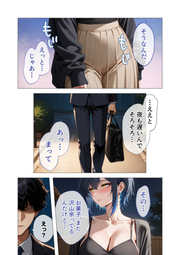 エロ漫画:真っ白な花嫁が性愛に堕ちるまで (2) 〜先輩、俺だけのモノになってよ〜 hitomi サンプル画像
