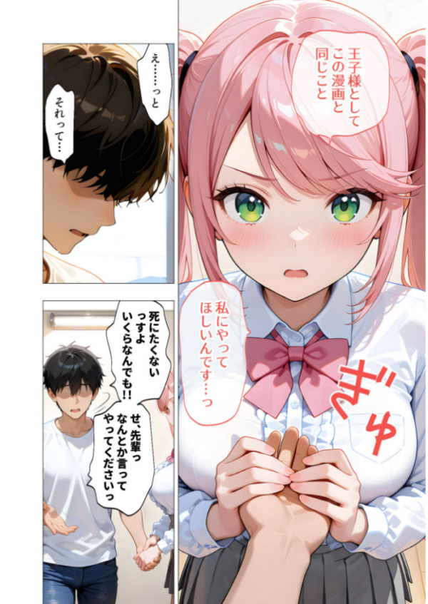 エロ漫画:エロ漫画研究会!ヌキ・ラボへようこそ!第3話 hitomi サンプル画像