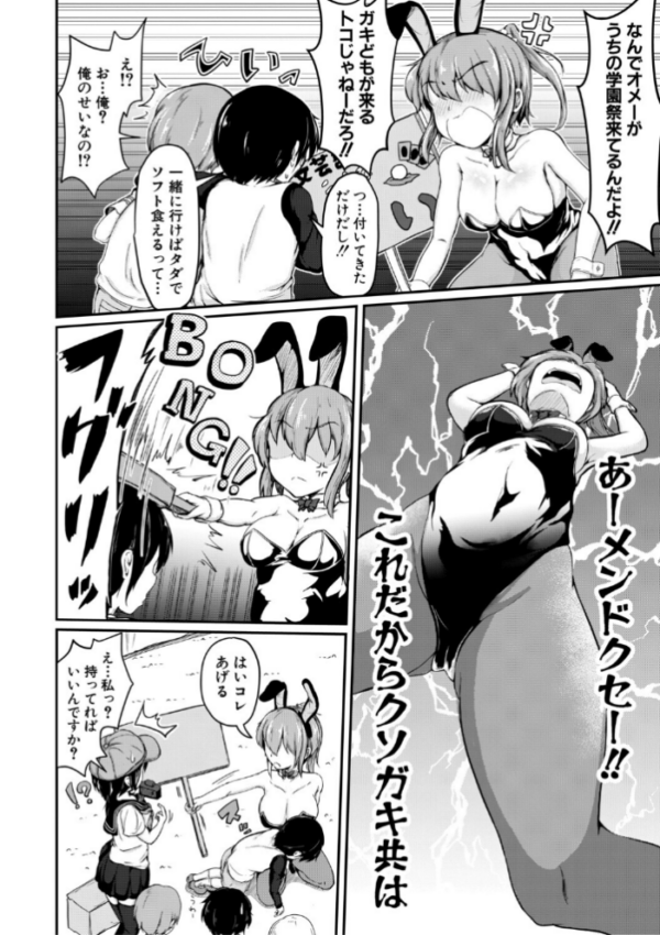 エロ漫画:お姉ちゃんは弟が好き 姉弟交尾記録 hitomi サンプル画像