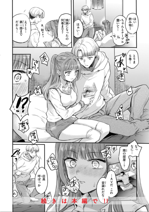 エロ漫画:濡恋スイッチ【デジタル版限定おまけ付き】 hitomi サンプル画像