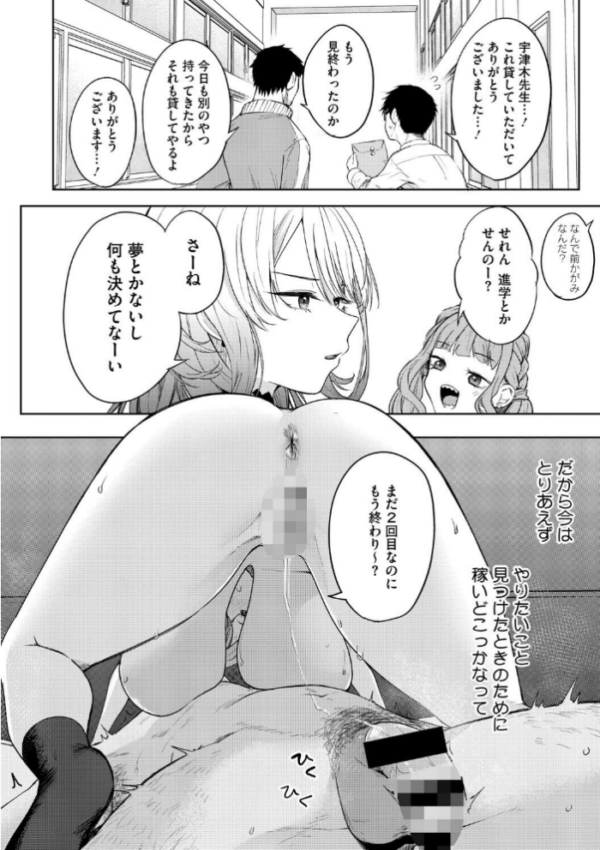 エロ漫画:陰キャに優しい世界 hitomi サンプル画像