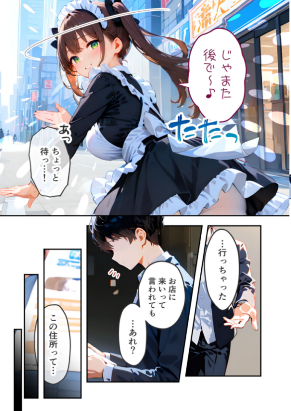 エロ漫画:VIP限定 SEXバーへようこそ(15) モザイク版 hitomi サンプル画像