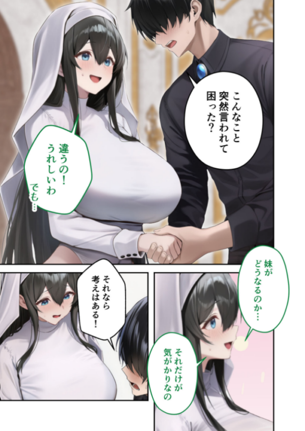 エロ漫画:新・異世界王族転生!嫁候補セックスバイキング 〜憧れのヒロイン達にせっせと中○し〜(9) モザイク版 hitomi サンプル画像