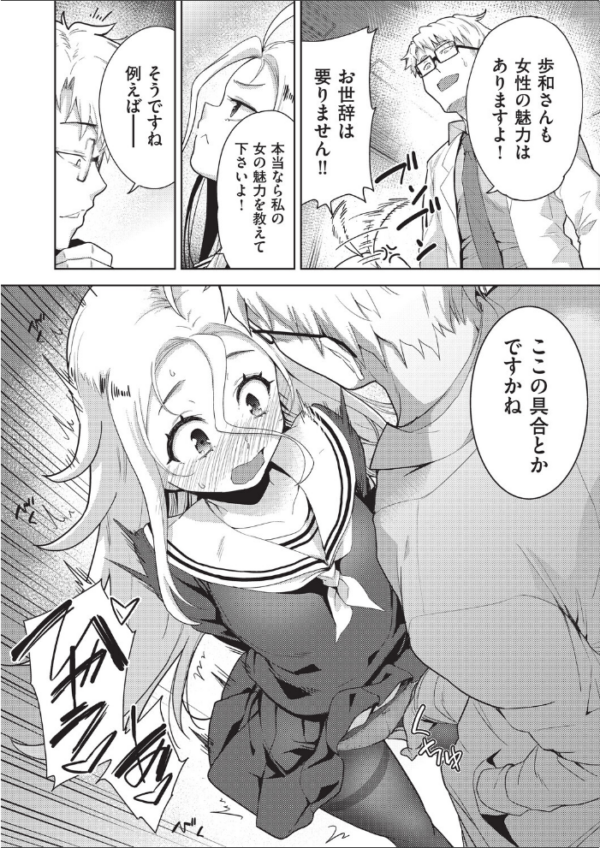 エロ漫画:COMIC阿吽 改 Vol.42 hitomi サンプル画像