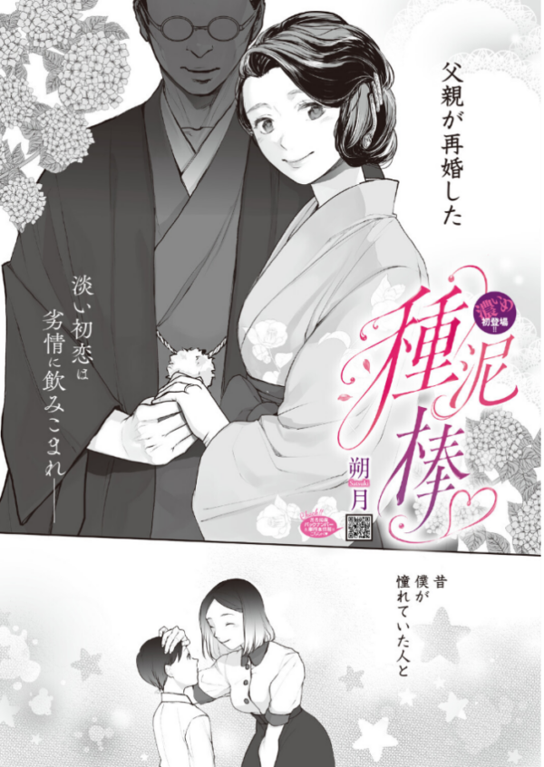 エロ漫画:コミックホットミルク 濃いめ Vol.058 hitomi サンプル画像