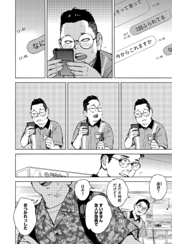 エロ漫画:求愛惑星 hitomi サンプル画像
