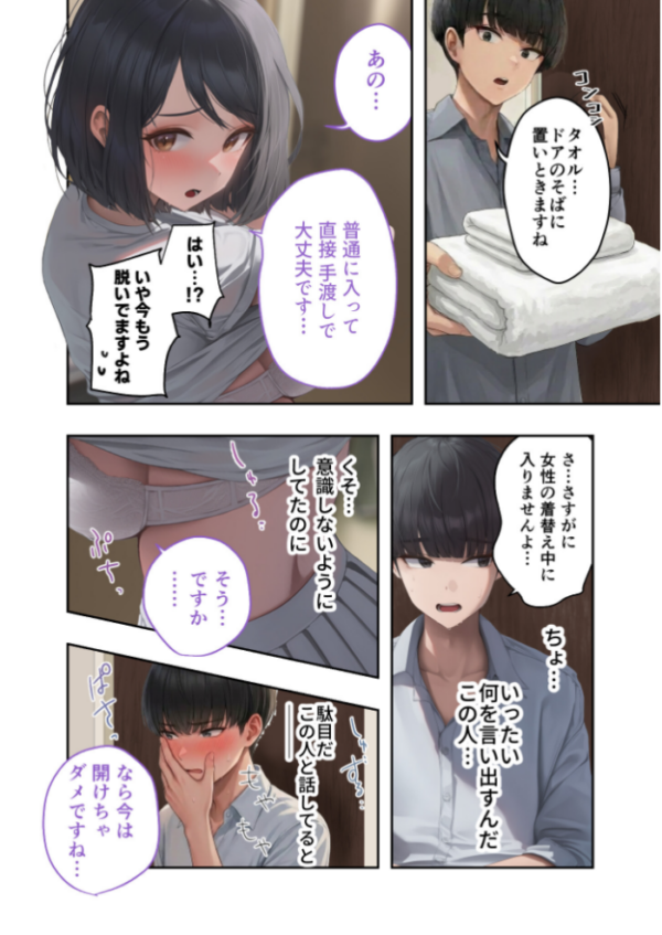 エロ漫画:お隣さんは寝取られたい 前編 〜雨の日に訪れる謎の美人妻との密かな情事〜 hitomi サンプル画像