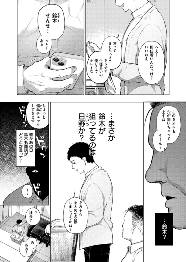 エロ漫画:COMIC失楽天 2026年06月号 hitomi サンプル画像