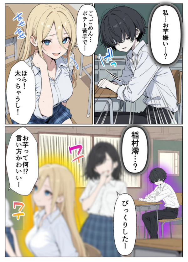 エロ漫画:整形ギャルさん、クラスの底辺男子に弱み握られて●●●●されちゃいました モザイク版 hitomi サンプル画像
