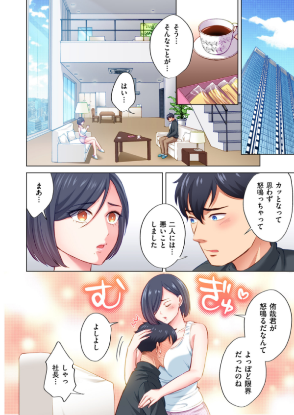 エロ漫画:トラック乗りの杏奈さん〜ヤンママも男に乗ればただのメス!?【電子単行本】 3巻 hitomi サンプル画像