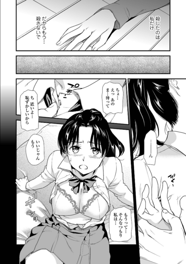エロ漫画:失楽園 〜母の罪〜 〈ハーフ版2〉後編 hitomi サンプル画像