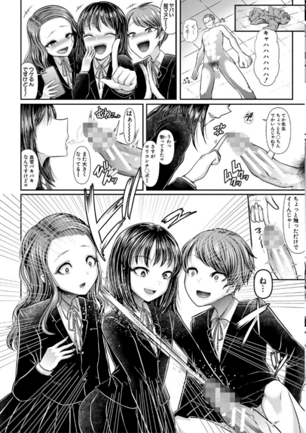 エロ漫画:三年姦の青い春 -メスガキなんかに絶対負けない先生- hitomi サンプル画像