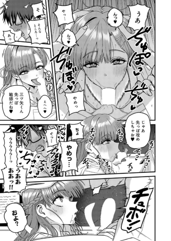 エロ漫画:米澤さんは俺だけのビッチ hitomi サンプル画像