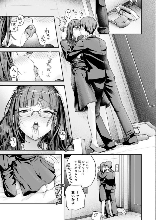 エロ漫画:元陰キャ達の同窓会 hitomi サンプル画像