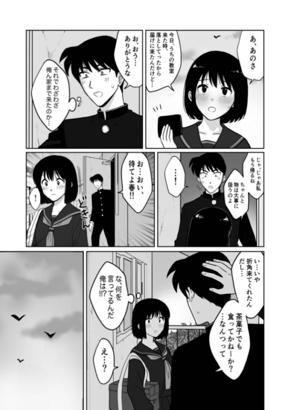 エロ漫画:1X才(1)〜私…エッチな子になっちゃったんだ…〜【18禁】 hitomi サンプル画像