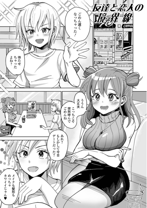 エロ漫画:ふたラバ! hitomi サンプル画像