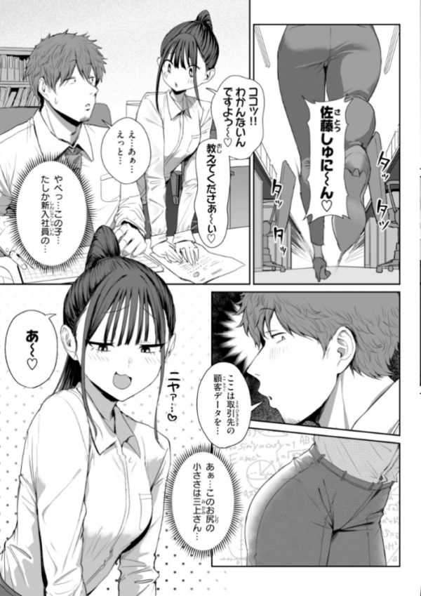 エロ漫画:えろびいき【デジタル版限定おまけ付き】 hitomi サンプル画像