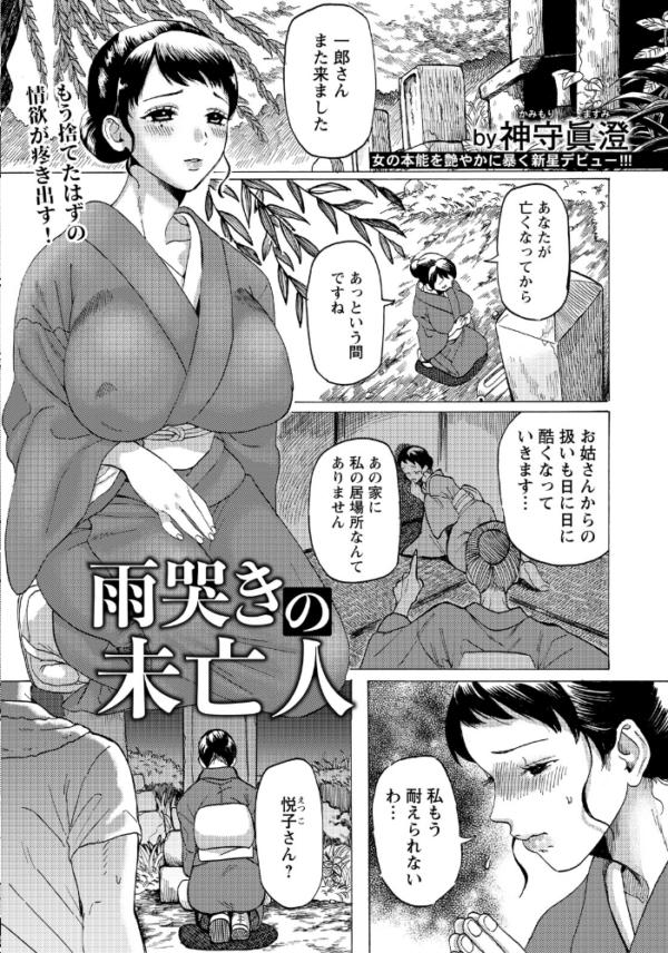 エロ漫画:ANGEL倶楽部 2026年6月号 hitomi サンプル画像
