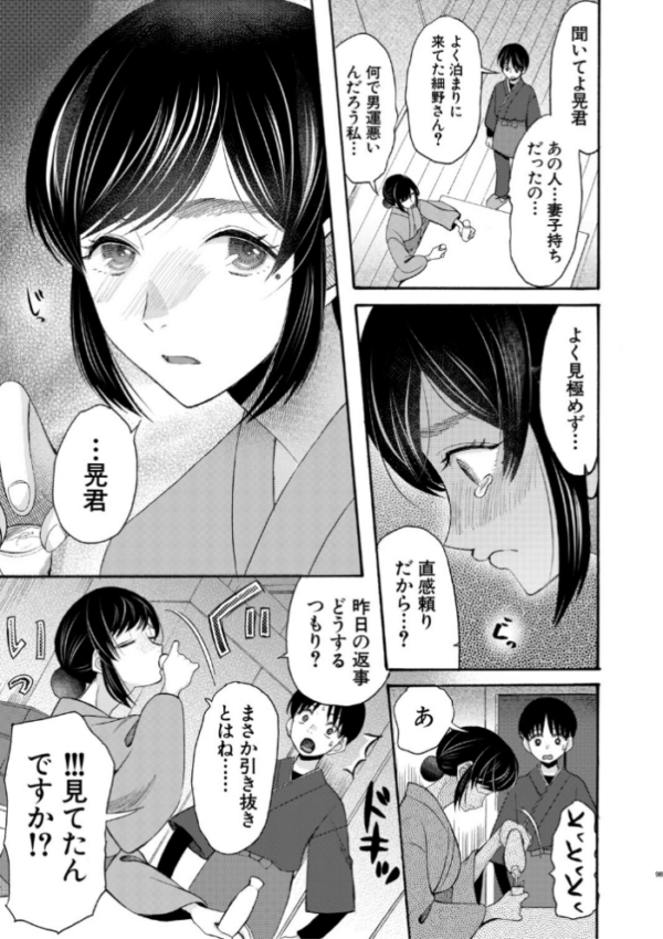 エロ漫画:生イキおねだり令嬢【1話試し読み付き】 hitomi サンプル画像