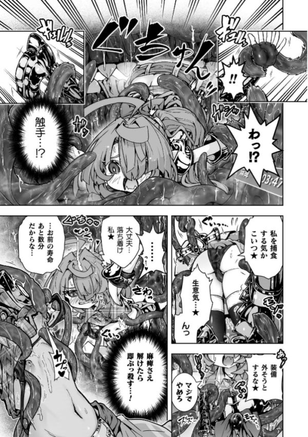 エロ漫画:二次元コミックマガジン ミミックに陵●されるヒロインVol.2 hitomi サンプル画像