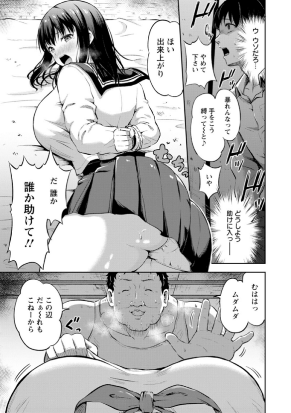 エロ漫画:姦辱の檻 hitomi サンプル画像