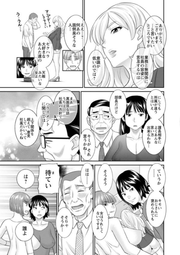 エロ漫画:OL様バラエティ hitomi サンプル画像
