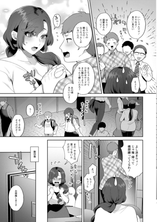 エロ漫画:悩殺・ひながせマダム〜熟女アイドル奮戦記〜 hitomi サンプル画像