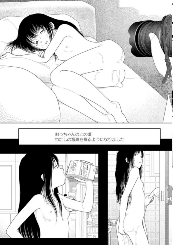 エロ漫画:山本直樹最新作品集 第三篇「五時」第四話「あれから何日目になるのか憶えてない」 hitomi サンプル画像