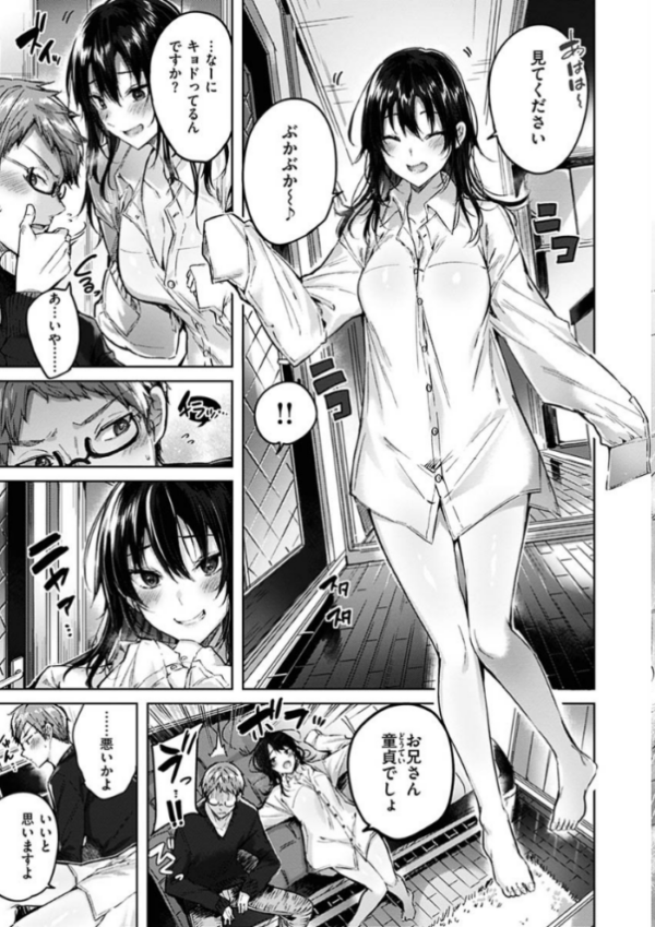 エロ漫画:なかだしストライク! hitomi サンプル画像