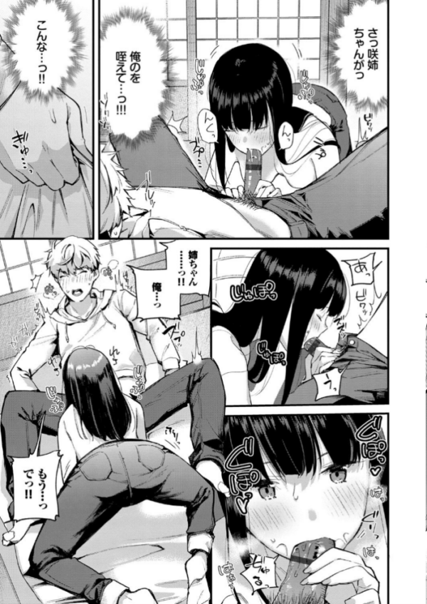 エロ漫画：ぼでぃーたっち【FANZA限定版】   hitomi サンプル画像