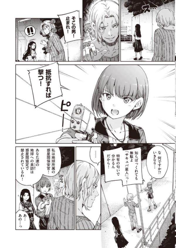 エロ漫画:COMIC快楽天 2020年08月号 hitomi サンプル画像
