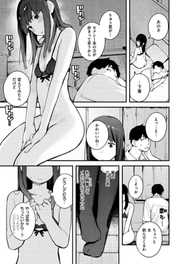 エロ漫画:おもちかえり hitomi サンプル画像