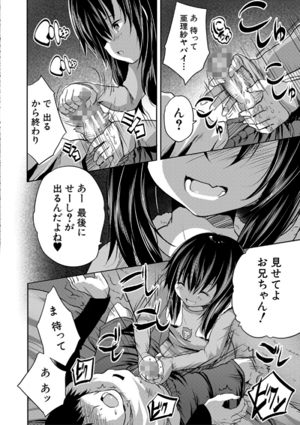 エロ漫画:えっちな妹とちびっ娘ハーレム【1話立ち読み付き】 hitomi サンプル画像