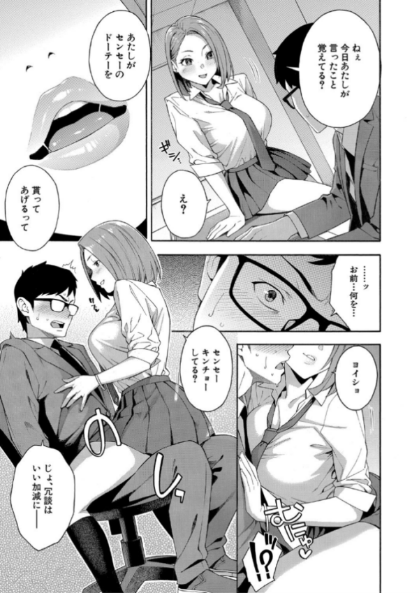 エロ漫画:犯してあげる▼【1話立ち読み付き】 hitomi サンプル画像