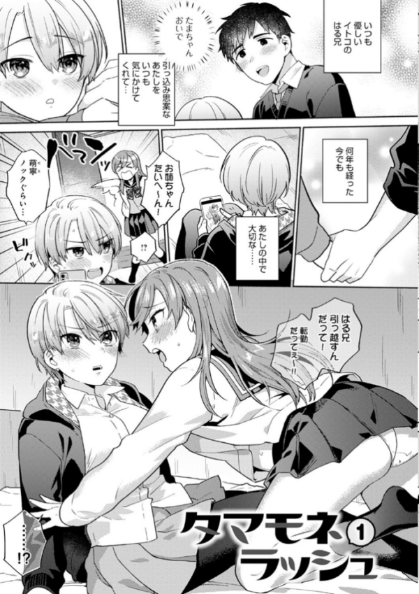 エロ漫画:好きだから搾りたい 【デジタル特装版】 hitomi サンプル画像