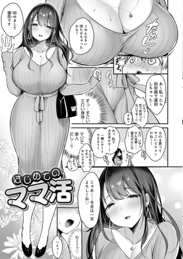 エロ漫画:むちむちぱいおにあ 【FANZA限定】【デジタル特装版】 hitomi サンプル画像