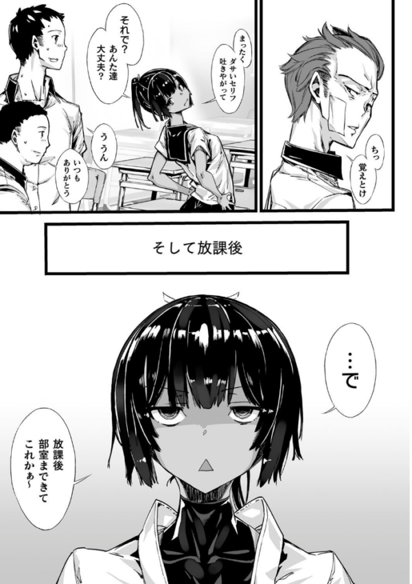 エロ漫画:破滅乙女集 hitomi サンプル画像