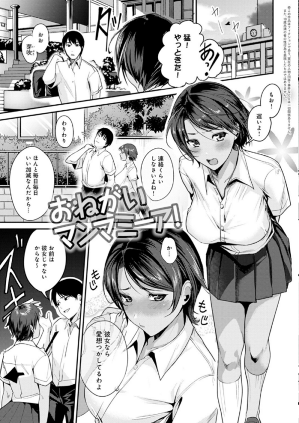 エロ漫画:少女ふぉんでゅ【FANZA限定特典付き】 hitomi サンプル画像