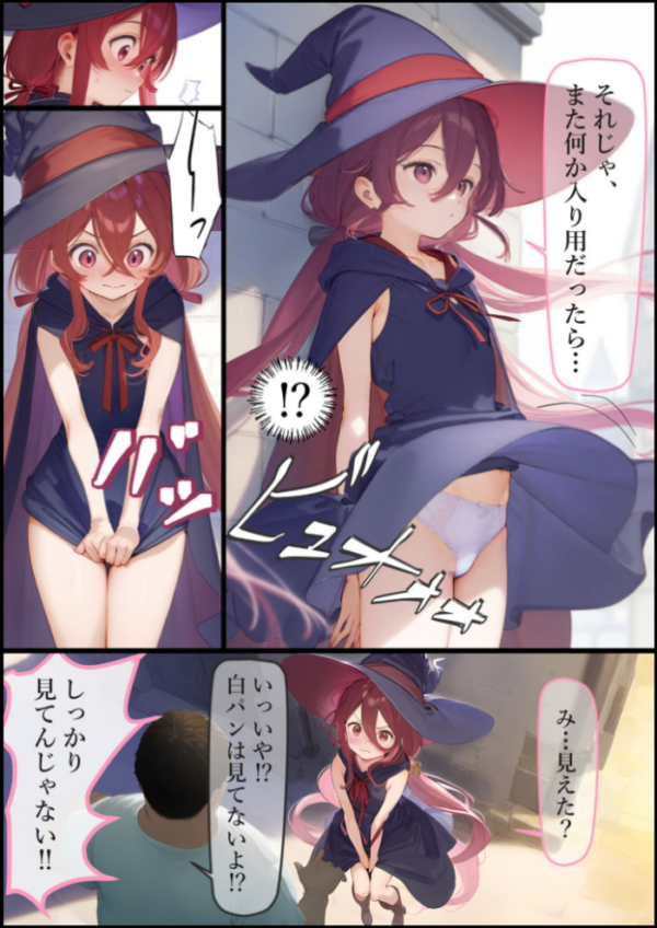 エロ漫画:魔女見習いリベリーのお使い モザイク版 hitomi サンプル画像